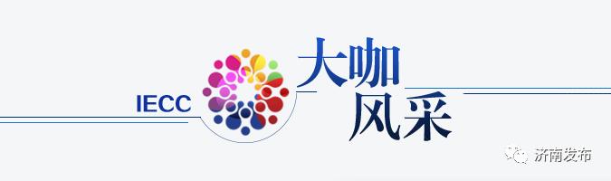 第三届济南市市长年会即将开幕 这些大咖将来济南!