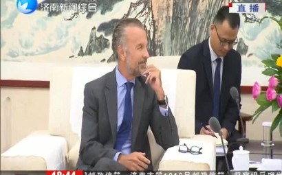 王忠林孙述涛会见济南市市长国际经济咨委会成员 济南新闻20180904