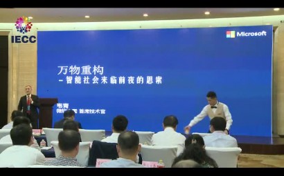 数字化转型和“云计算-物联网-大数据-人工智能”对社会发展的影响