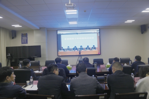 济南市商务局组织收听收看全省商务工作电视电话会议