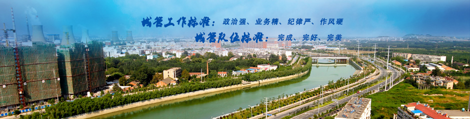 工作和队伍标准