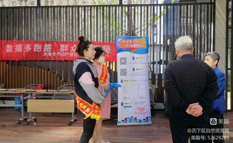 历下不动产登记中心进社区宣传“全链条”一网通办3.jpg